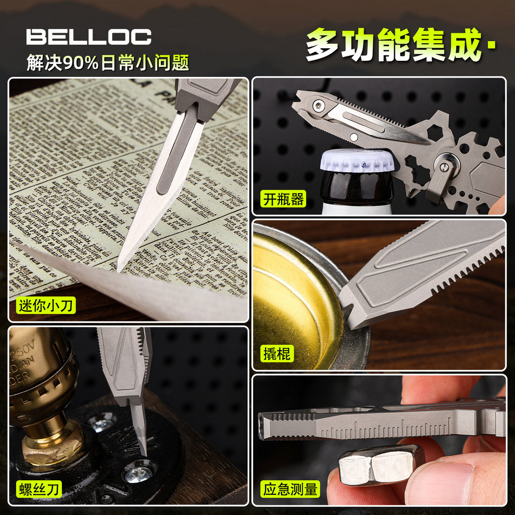 18-in-1 Titanium Keychain Tool