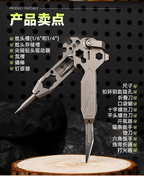 18-in-1 Titanium Keychain Tool