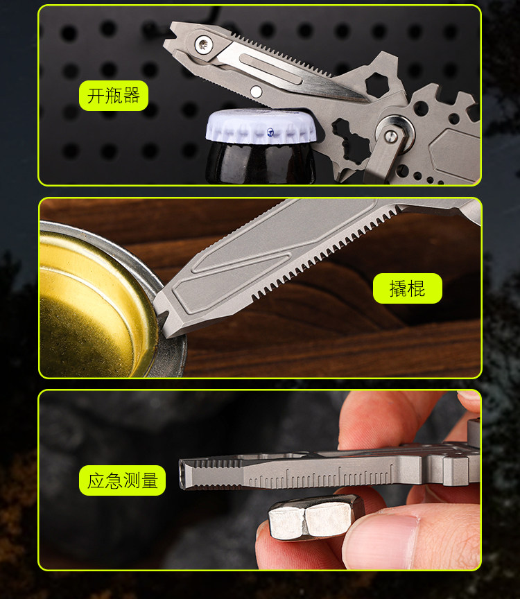 18-in-1 Titanium Keychain Tool