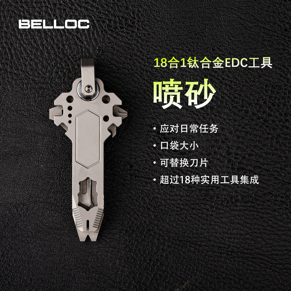 18-in-1 Titanium Keychain Tool