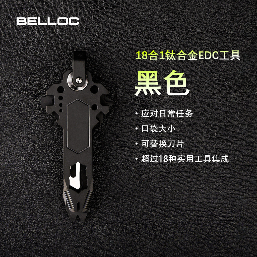 18-in-1 Titanium Keychain Tool